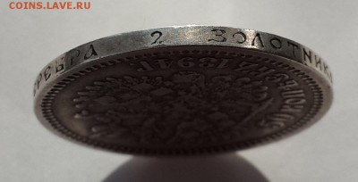 50 коп. 1894 АГ и 10 коп. 1798 СМ МБ на подлинность и оценку - 20140802_092357