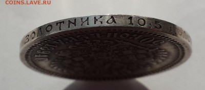 50 коп. 1894 АГ и 10 коп. 1798 СМ МБ на подлинность и оценку - 20140802_092413