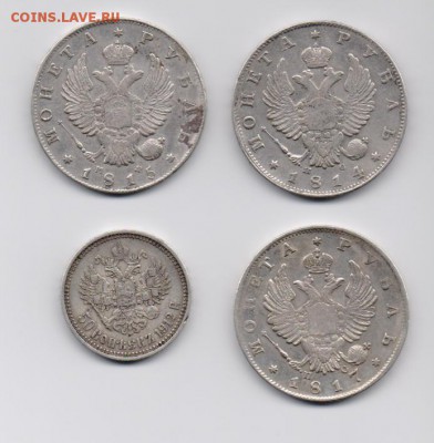 1 руб. 1814,1815,1817 и 50 коп. 1912 - ЦарсСер020814-1.JPG
