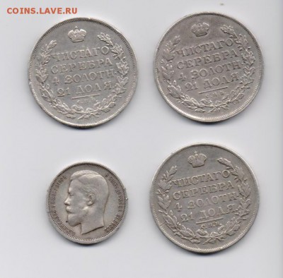 1 руб. 1814,1815,1817 и 50 коп. 1912 - ЦарсСер020814-2.JPG