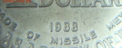Рубль-доллар 1988 года. - DSC05657.JPG