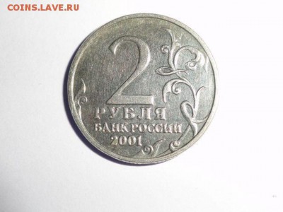 2 рубля Гагарин 2000 без знака МД подлинность - 2 р бб