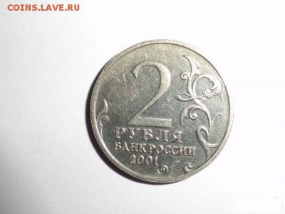 2 рубля Гагарин 2000 без знака МД подлинность - 2р