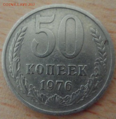 50 коп 1976 ,гладкий гурт,брак или рукоблуд ? - Prom 2.JPG