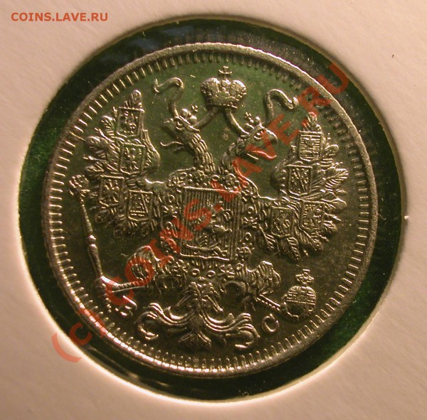 15  копеек 1915 г (ВС)  до  06.04.10   21-30 МСК - 15 копеек 1915 г аверс