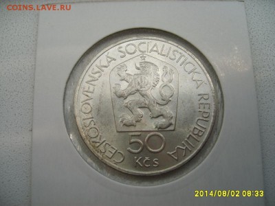 ЧЕХОСЛОВАКИЯ,50 крон 1978г(650 лет МД ,холдер)!до 4.08.2014 - S6001353.JPG