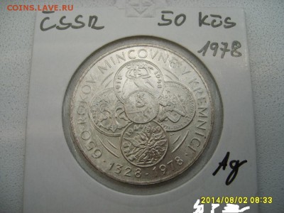 ЧЕХОСЛОВАКИЯ,50 крон 1978г(650 лет МД ,холдер)!до 4.08.2014 - S6001352.JPG
