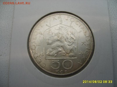 ЧЕХОСЛОВАКИЯ,50 крон 1978г(Nejedlý ,холдер)!до 4.08.2014 - S6001349.JPG