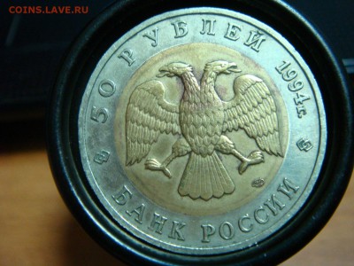 КК "Сапсан" 50 рублей 1994, НЕДОЛГИЙ АУКЦИОН! - DSC09865