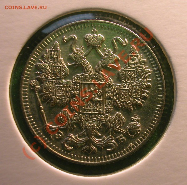 15  копеек 1909 г (ЭБ)  до  06.04.10   22-30 МСК - 15 копеек 1909 г аверс