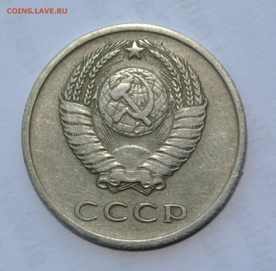 20 коп 1965 х 2, 10 коп 1966, 15 коп 1969, 50 коп 1975 - DSC_4961.JPG