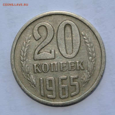 20 коп 1965 х 2, 10 коп 1966, 15 коп 1969, 50 коп 1975 - DSC_4960.JPG
