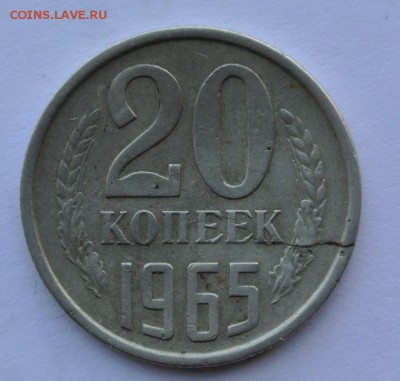 20 коп 1965 х 2, 10 коп 1966, 15 коп 1969, 50 коп 1975 - DSC_4970.JPG