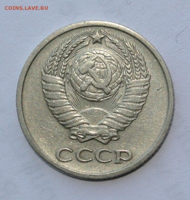 20 коп 1965 х 2, 10 коп 1966, 15 коп 1969, 50 коп 1975 - DSC_4957.JPG