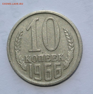20 коп 1965 х 2, 10 коп 1966, 15 коп 1969, 50 коп 1975 - DSC_4955.JPG