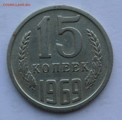 20 коп 1965 х 2, 10 коп 1966, 15 коп 1969, 50 коп 1975 - DSC_5023.JPG