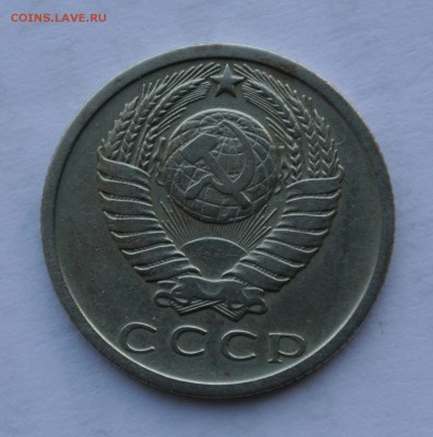 20 коп 1965 х 2, 10 коп 1966, 15 коп 1969, 50 коп 1975 - DSC_5024.JPG