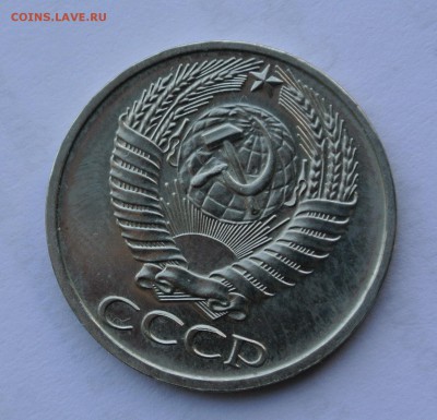 20 коп 1965 х 2, 10 коп 1966, 15 коп 1969, 50 коп 1975 - DSC_4978.JPG