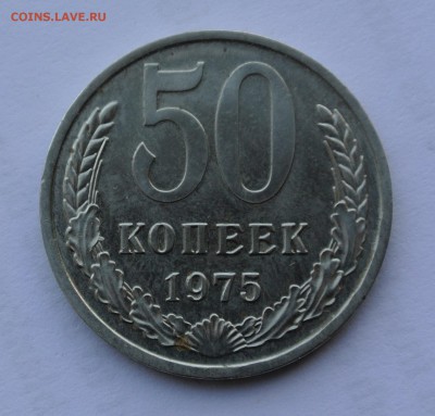 20 коп 1965 х 2, 10 коп 1966, 15 коп 1969, 50 коп 1975 - DSC_4977.JPG