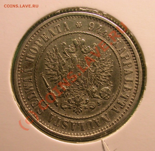 1 марка  Русская Финляндия 1874 г  до  07.04.10  22-00 МСК - 1 марка 1874 г аверс