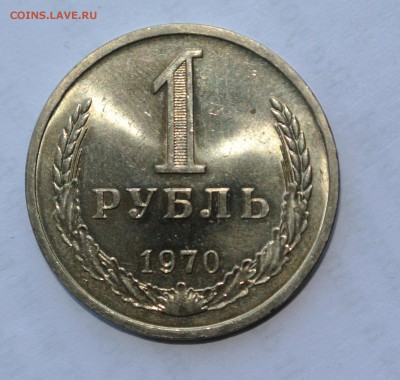 20 коп 1965 х 2, 10 коп 1966, 15 коп 1969, 50 коп 1975 - DSC_5028.JPG