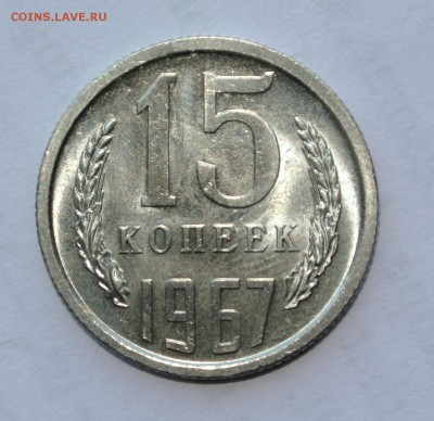 20 коп 1965 х 2, 10 коп 1966, 15 коп 1969, 50 коп 1975 - DSC_5043.JPG