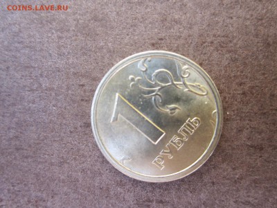 1 рубль 1997 года широкий кант - IMG_3162.JPG