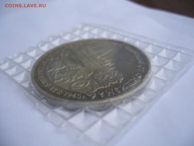 3 рубля 1995 года. Будапешт - P1090403.JPG