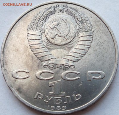 рубль  1989-90 г. Ниязи, Райнис и бонус до 06.08.14. 22-00 м - DSCF6552