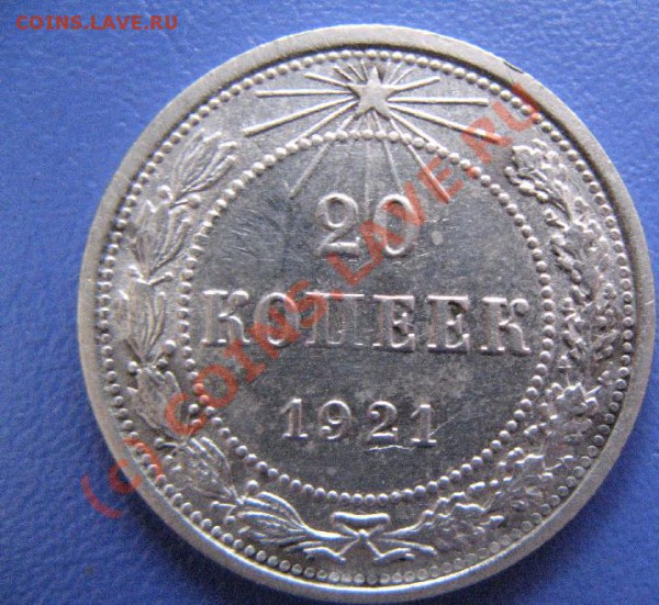 20к 1921г до 03.04.10 22-00мск - 297.JPG