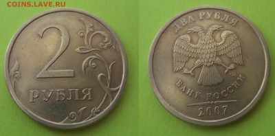 2 руб. 2007 СПМД шт. Шт. 2.1 до 08.08.2014 22-22 - 22007