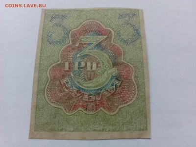 3 Рубля 1919 года в сохране. До 08.08 16.00 - IMG_20140802_160434