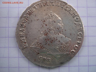 Полтина 1746 года. - DSC01960.JPG
