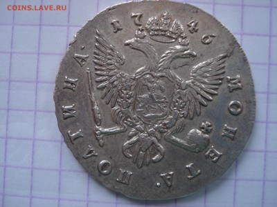 Полтина 1746 года. - DSC01951.JPG