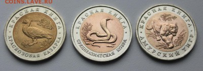 Только три дня-Красная книга 1992.До 22-00 МСК 03.08.2014 - 04.JPG