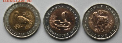 Только три дня-Красная книга 1992.До 22-00 МСК 03.08.2014 - 03.JPG