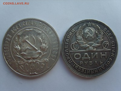 1р.1921 АГ.1р.1924 ПЛ. - S8306531.JPG