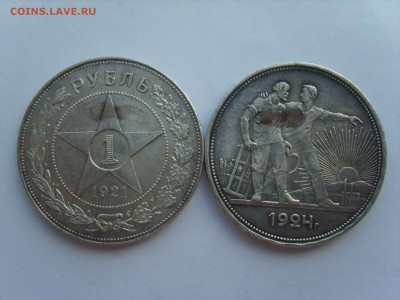 1р.1921 АГ.1р.1924 ПЛ. - S8306530.JPG
