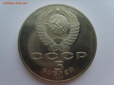 5р.Шайба на оценку. - S8306506.JPG