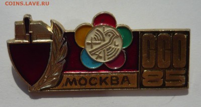 ССО Москва 85 до 08.08.14г 22.00 мск - P1020403.JPG