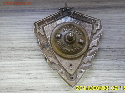 Отличный пограничник мвд, накладной. - SAM_9455.JPG