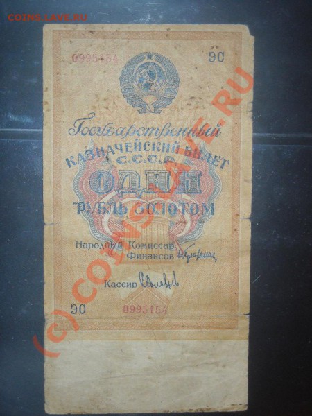 1 рубль золотом 1928г - Изображение 066