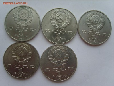 1р. 5 монет.1991г.до 05.08.14.до22.00. - S8306514.JPG