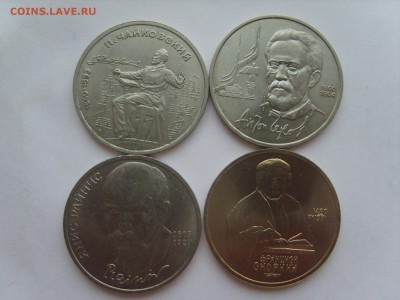 1р. 4мон.Чехов.Райнис.Скорина.Чай.1990г.до 05.08.14.до22.00. - S8306515.JPG