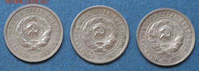 20 копеек 30-е годы до 21.00 03.07.2014г. - 1931-33-20 копеек-оборот.JPG