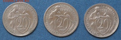20 копеек 30-е годы до 21.00 03.07.2014г. - 1931-33-20 копеек.JPG