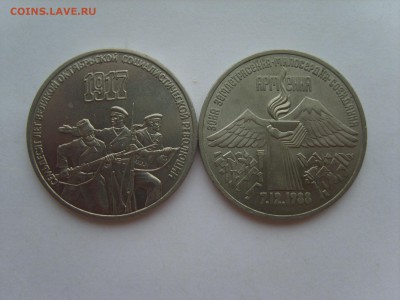 3р.Армения.70 лет ВОСР.1987г.до 05.08.14.до 22.00. - S8306519.JPG