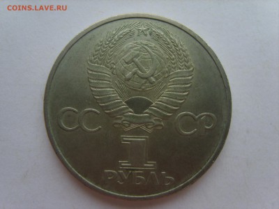 1р.Дружба.1981г.до 05.08.14.до22.00. - S8306522.JPG