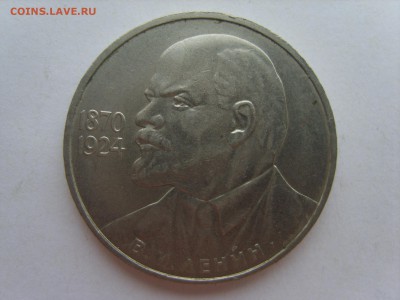 1р.Ленин 115.1985г.до 05.08.14.до22.00. - S8306523.JPG