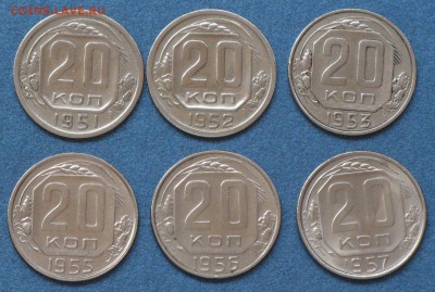 20 копеек 50-е годы до 21.00 03.07.2014г. - 20 копеек-50-е.JPG